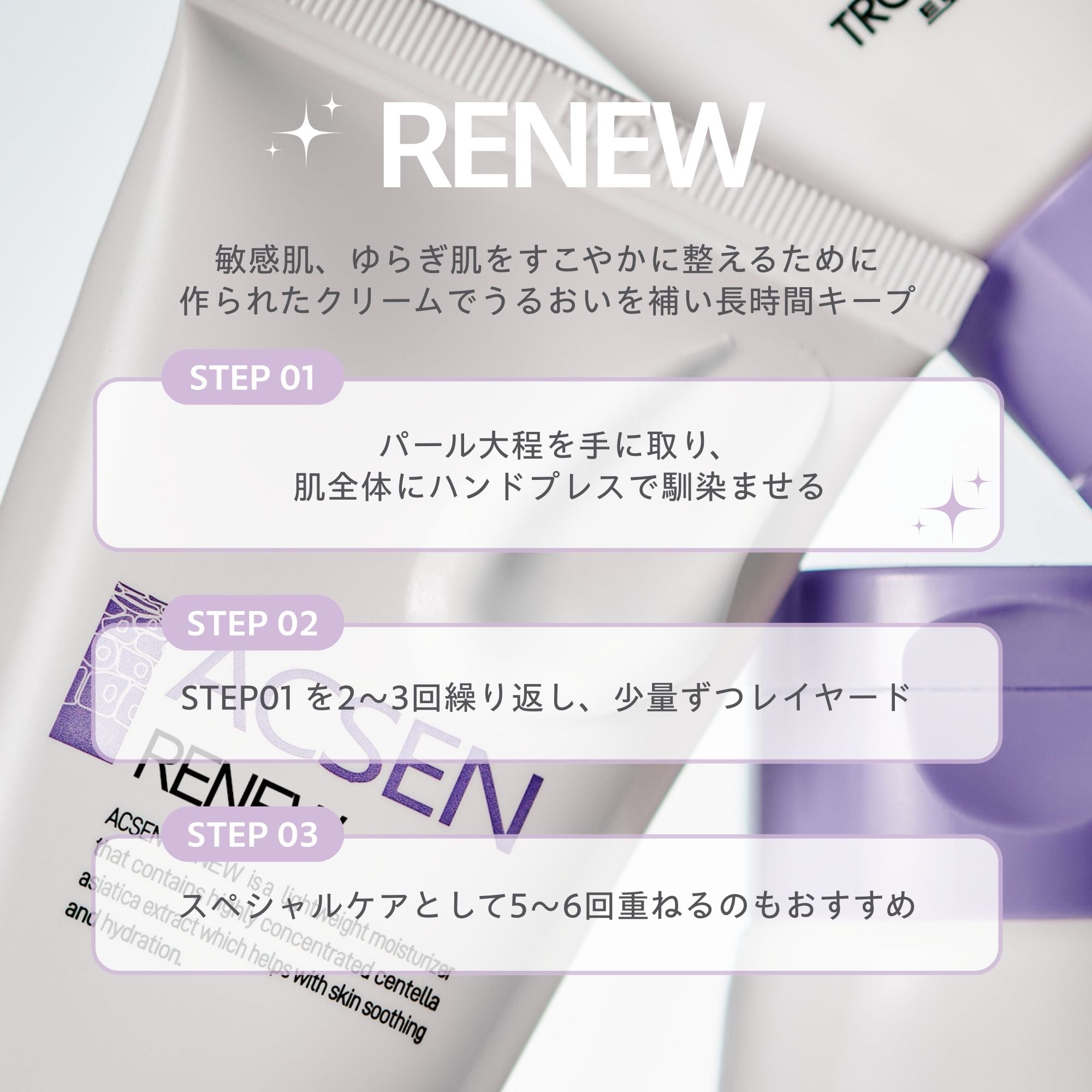 トロイアルケ リニュークリーム 80ml リニュー – TROIAREUKE公式｜トロイアルケ