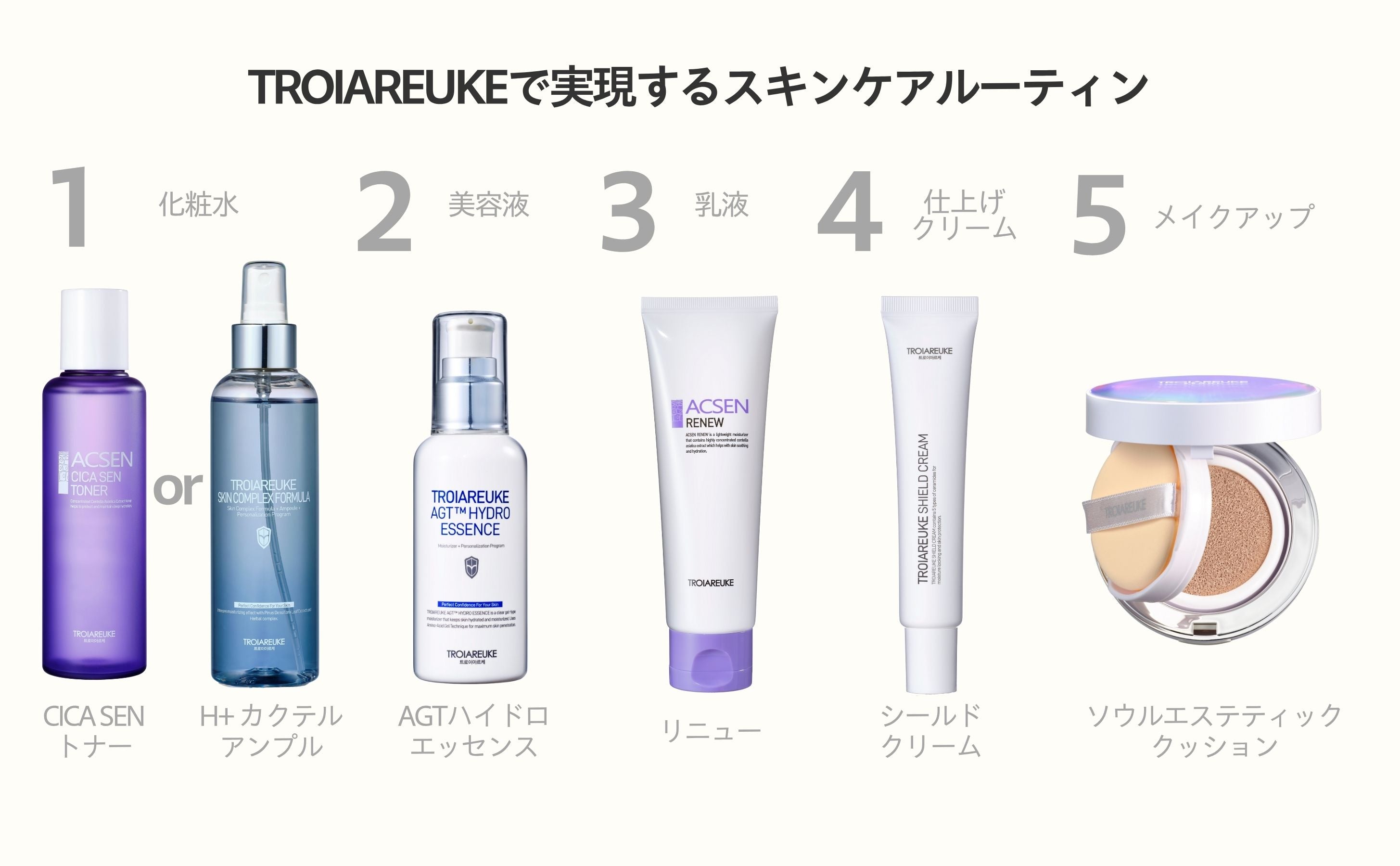 SEOUL エステティッククッション SPF50+/PA+++ – TROIAREUKE