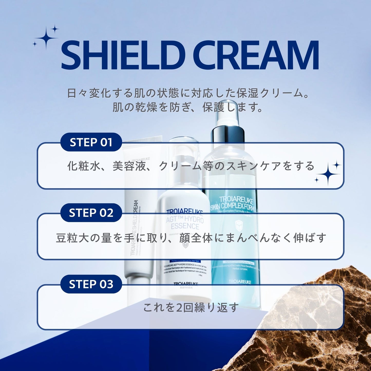 シールドクリーム 25ml