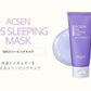 SOS スリーピングマスク 50ml