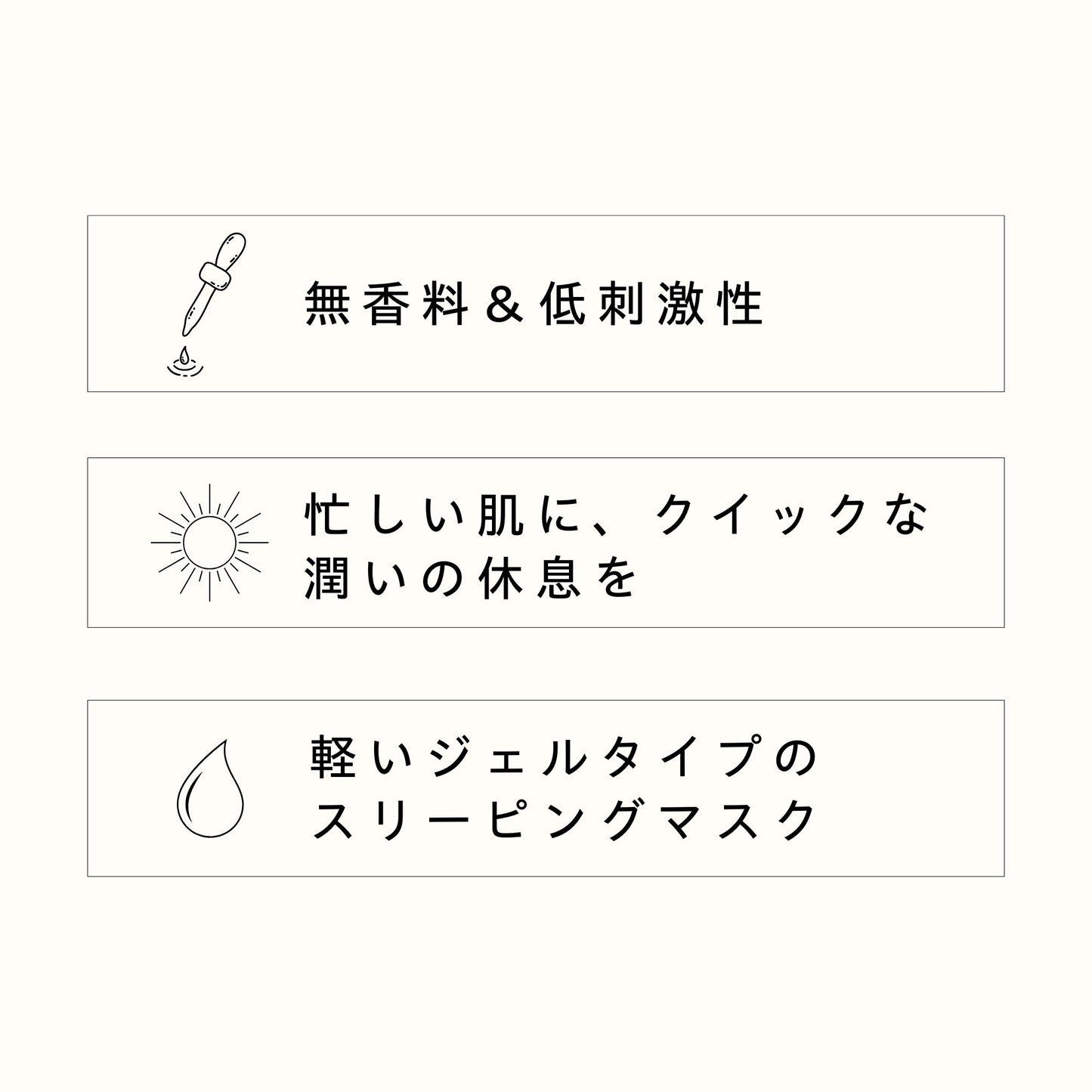 SOS スリーピングマスク 50ml