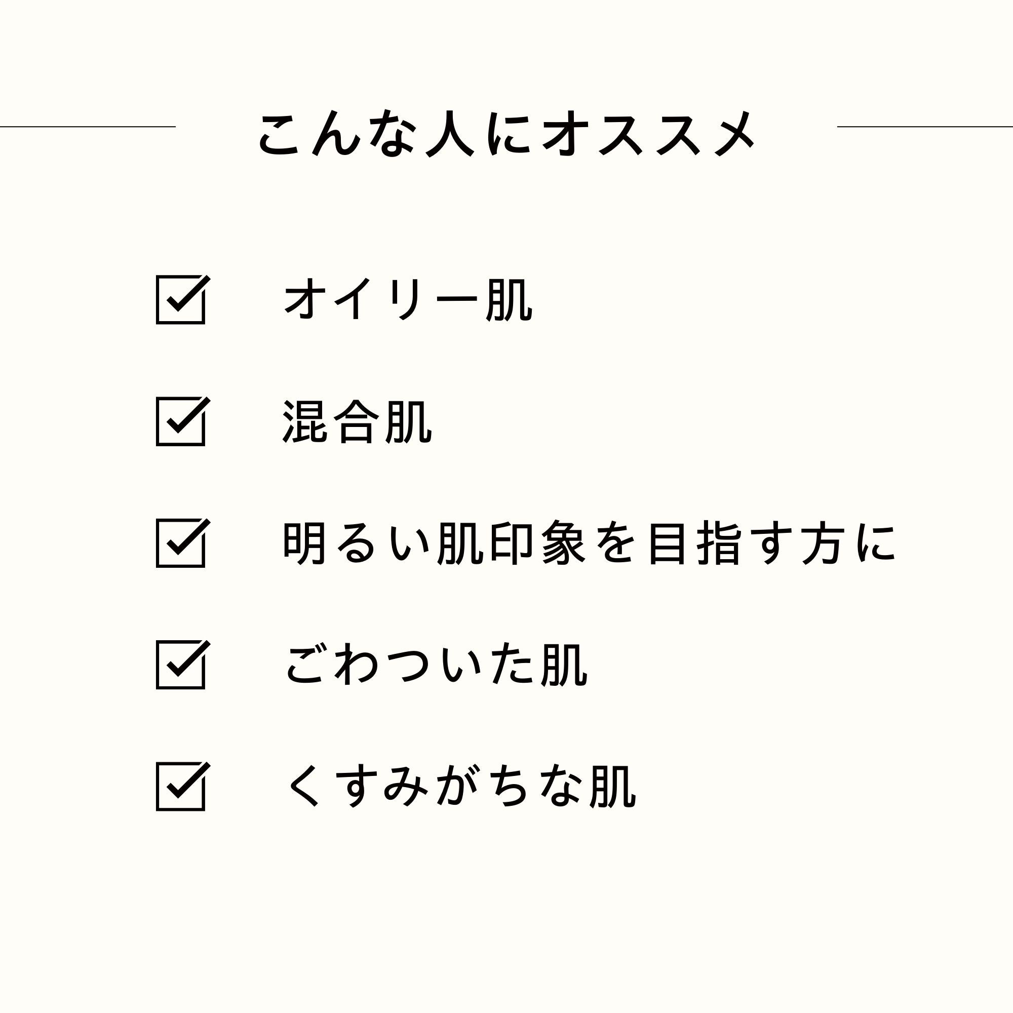 TOC トナー 100ml – TROIAREUKE公式｜トロイアルケ