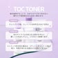 TOC トナー 100ml