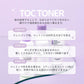 TOC トナー 100ml