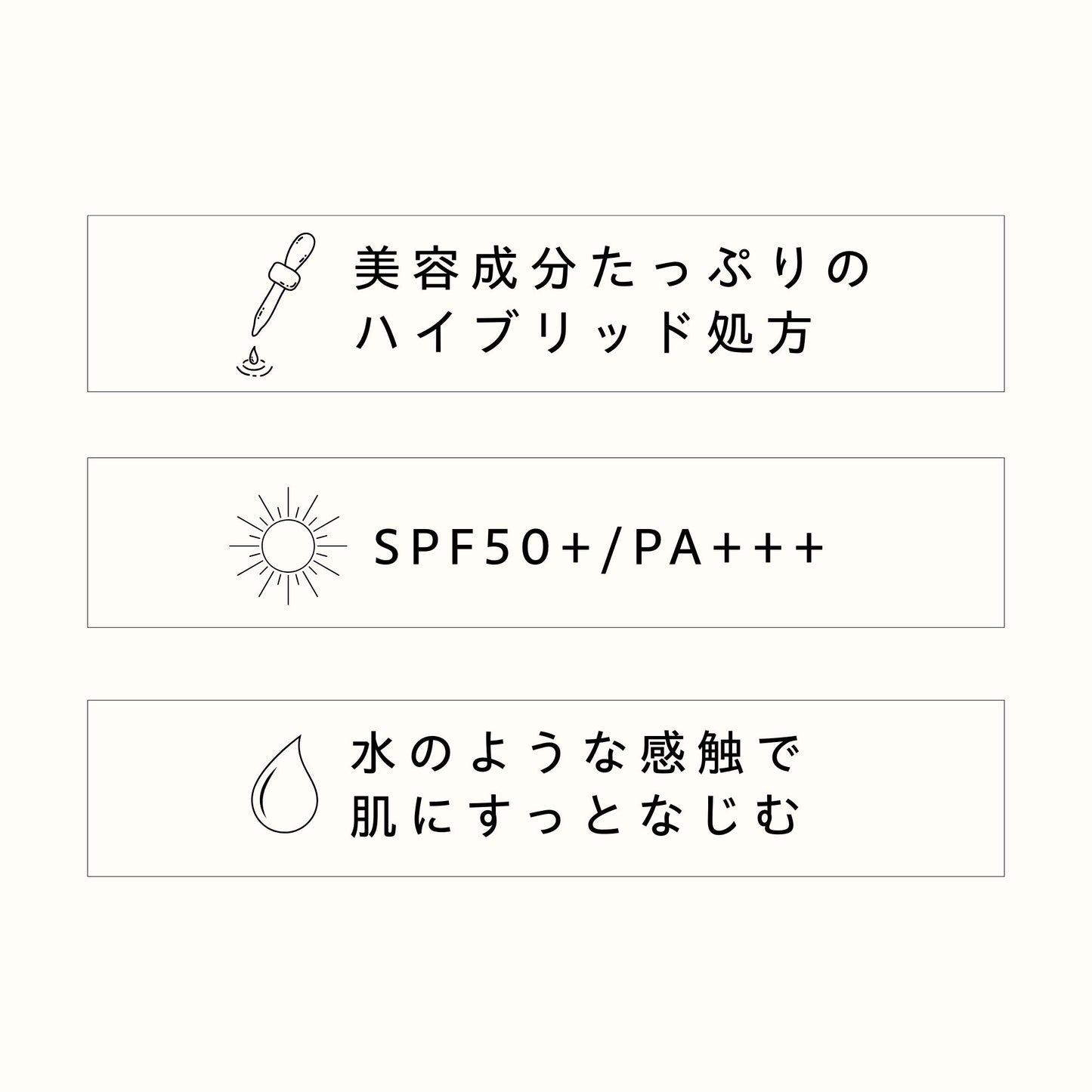 UVプロテクター エッセンス 50ml