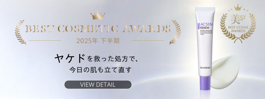 TROIAREUKE｜トロイアルケ