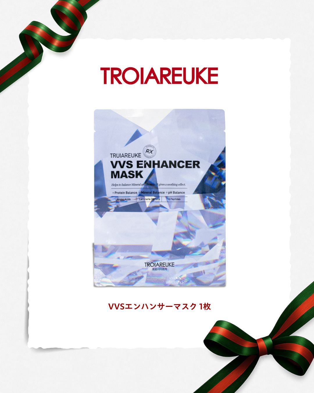 クリスマスコフレ2025