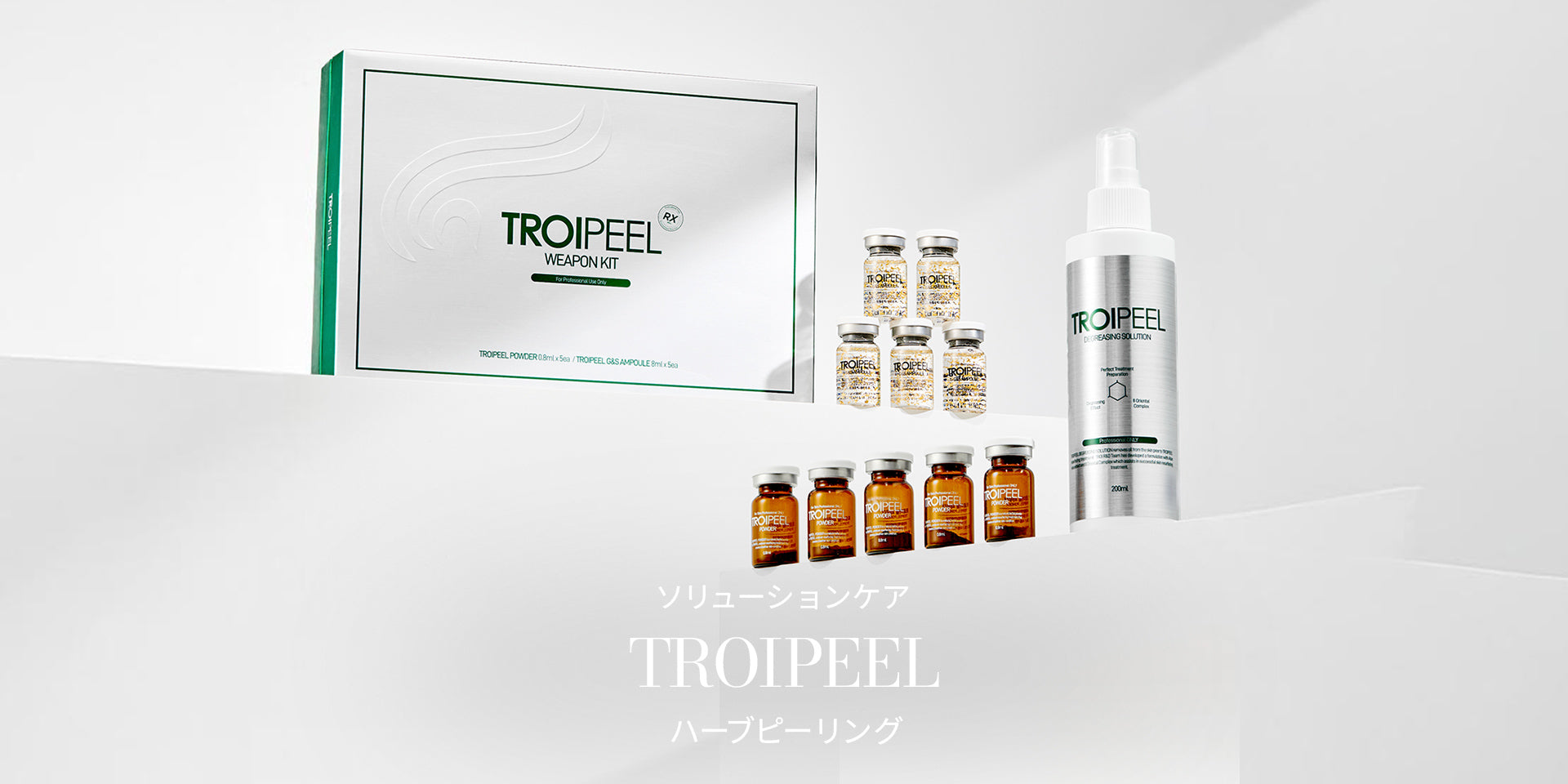 TROIPEEL – TROIAREUKE｜トロイアルケ